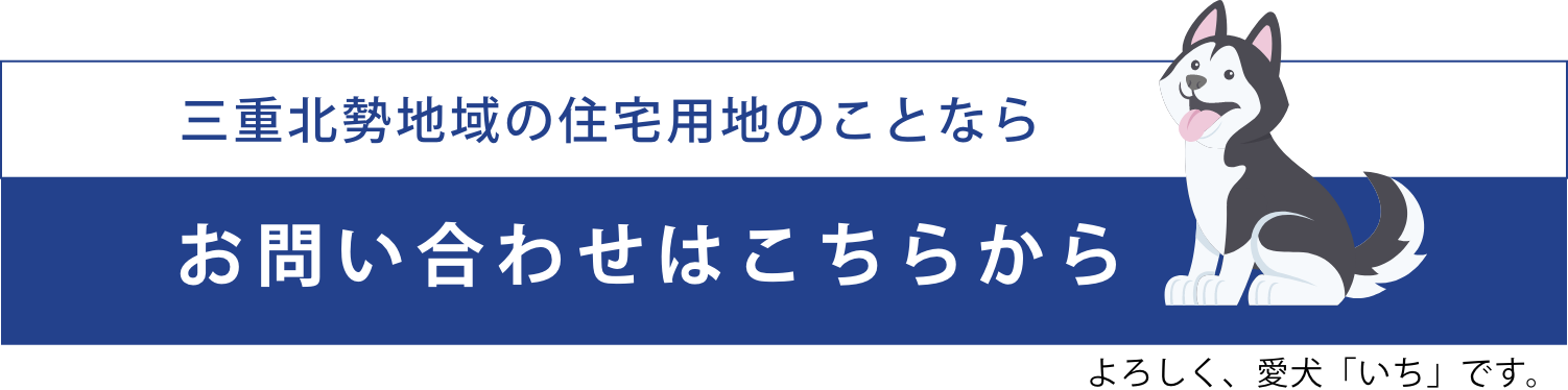 お問い合わせはこちらから